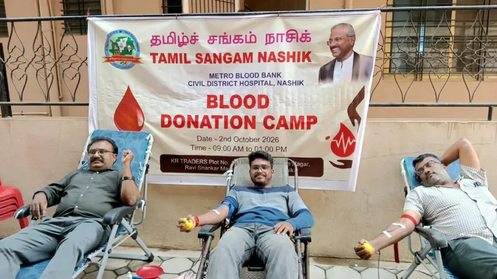 nashiktamilsangam-59761791087231