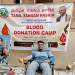 nashiktamilsangam-59761791087231