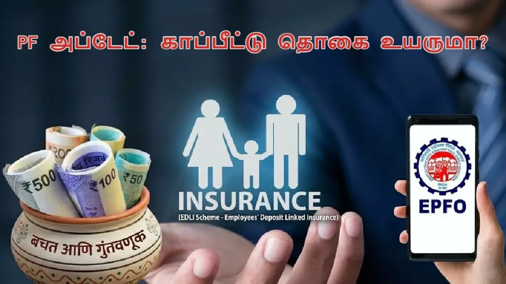 pfinsurance1-12991790841966