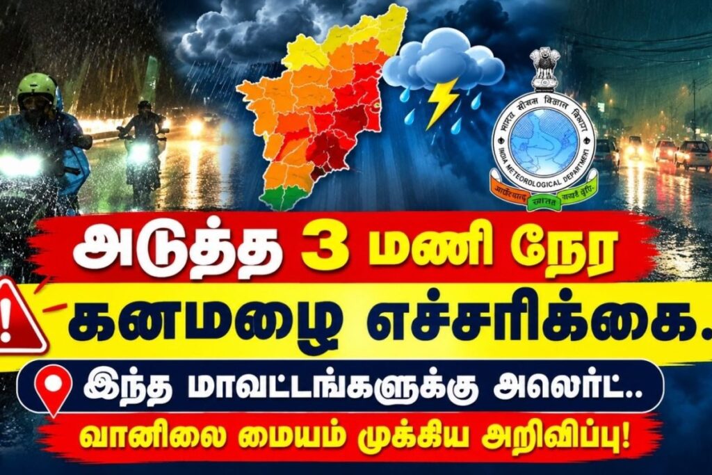 rain-alert-2026-10-8251edc47157970ba3c506234acc1ad2-1200x800-1
