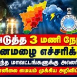 rain-alert-2026-10-8251edc47157970ba3c506234acc1ad2-1200x800-1