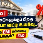 repo-rate-EMI-2026-10-9f6fe1ed65ddd9d876fa6465d04949e6-1200x800-1