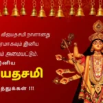 vijayadasamiwisheshome-97371792410732